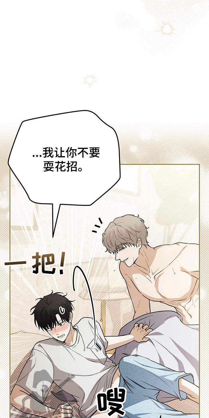 第31话 第14页