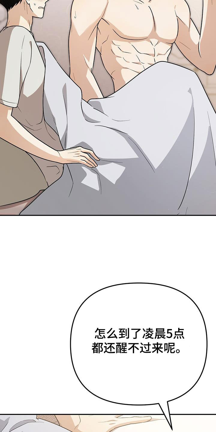 第31话 第7页
