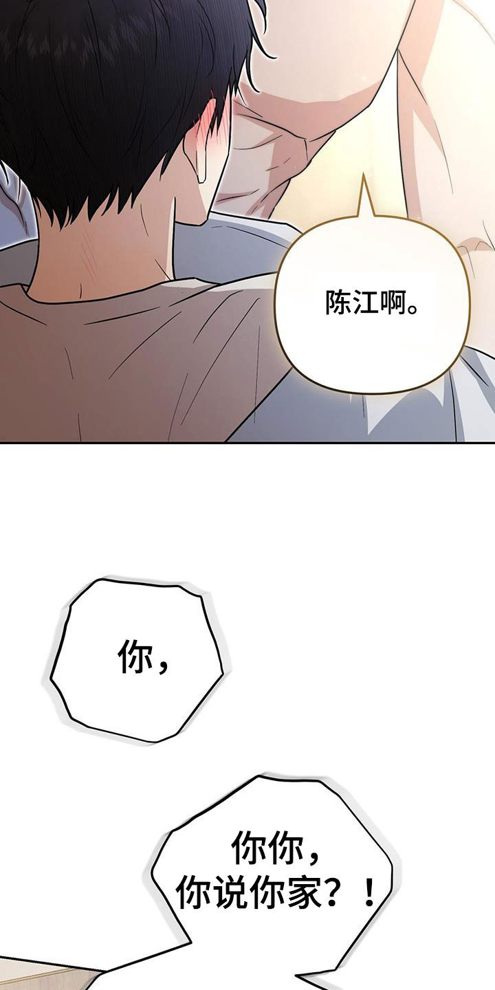 第31话 第2页