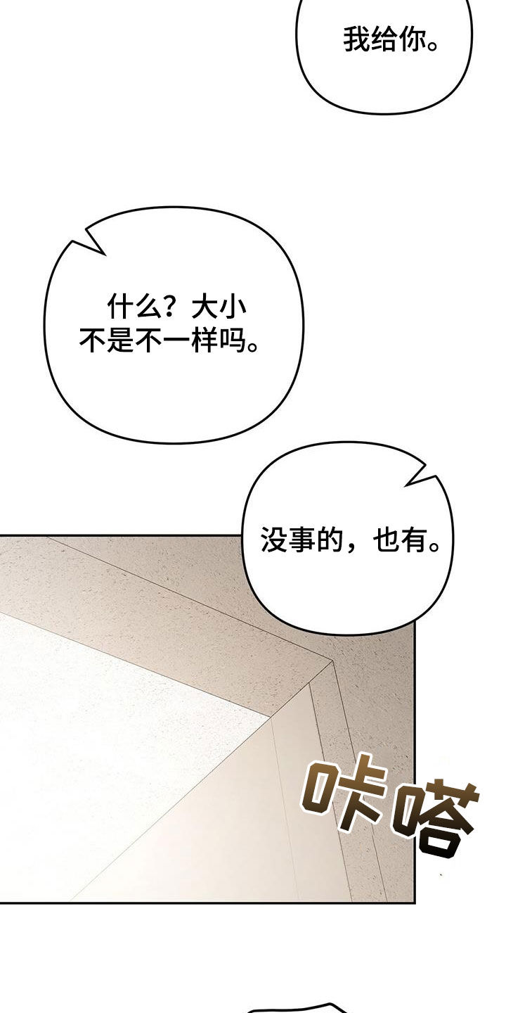 第31话 第21页