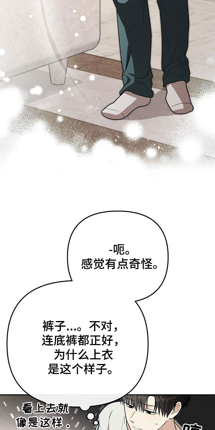 第31话 第33页