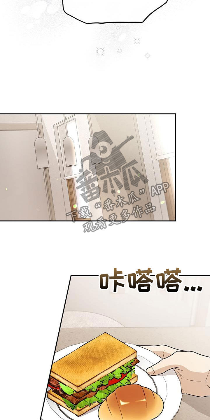 第31话 第29页