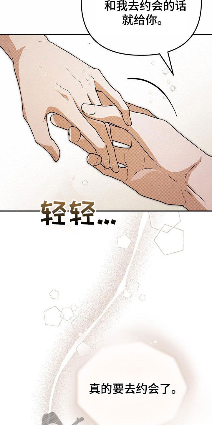 第31话 第18页