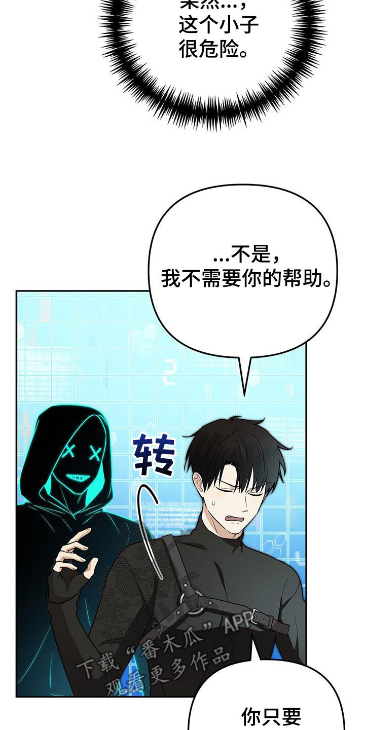 第28话 第23页