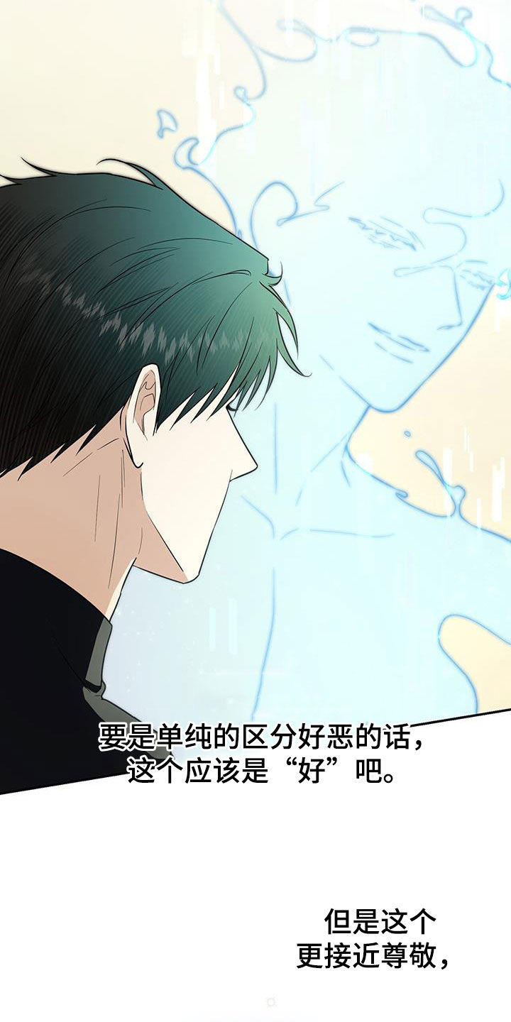 第28话 第6页