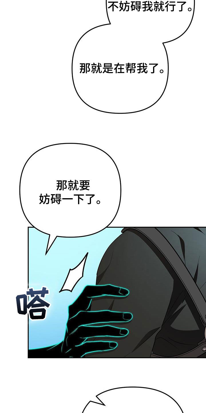 第28话 第24页