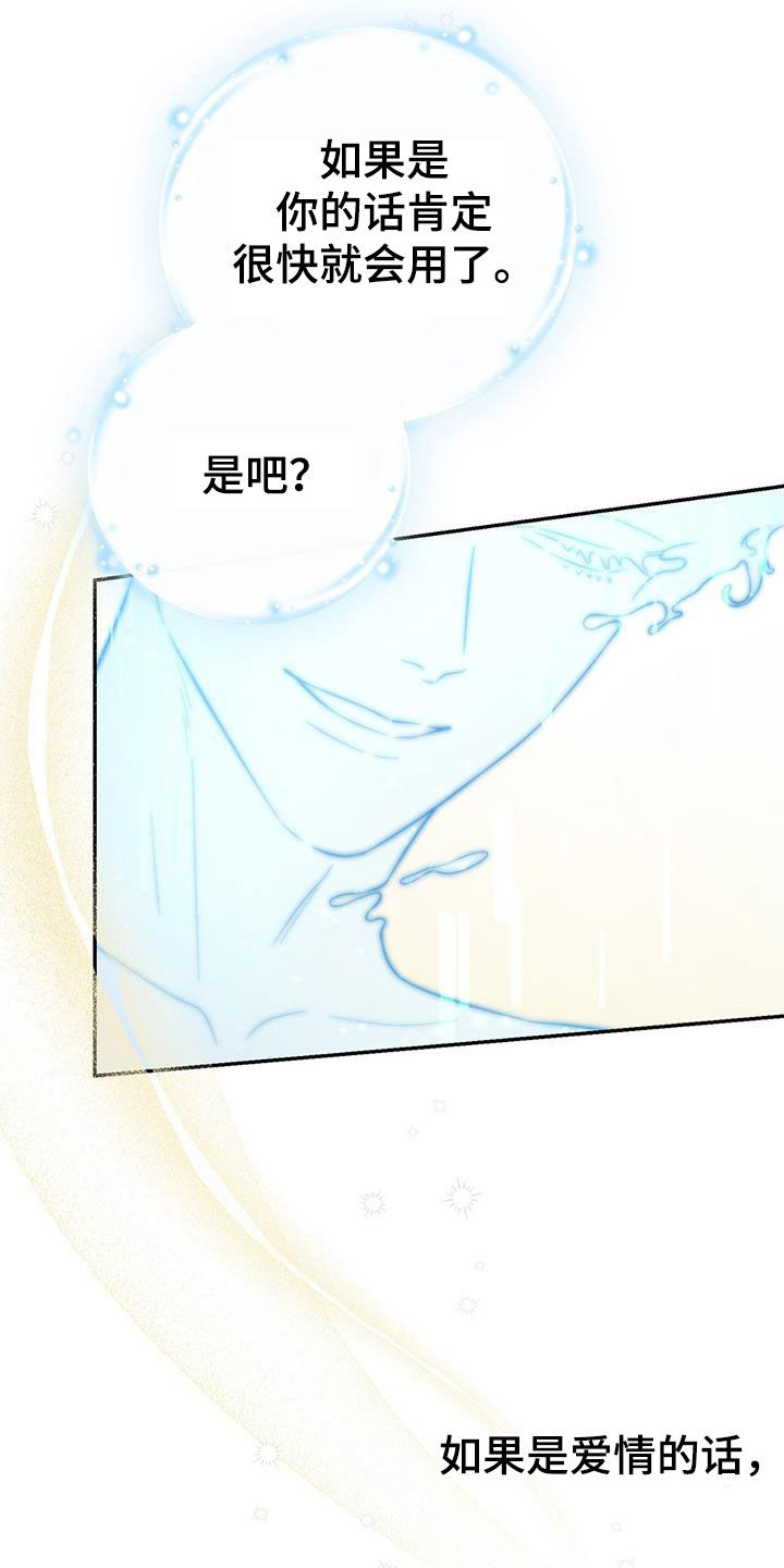 第28话 第7页