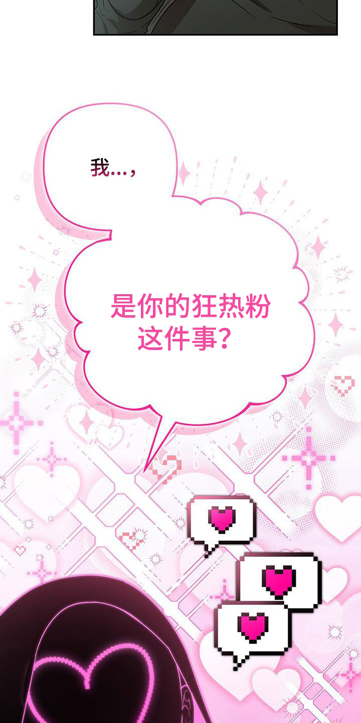 第28话 第32页