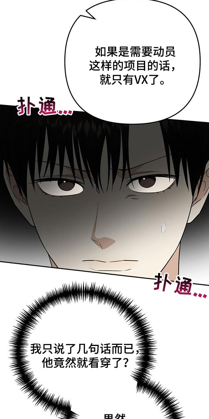 第28话 第22页