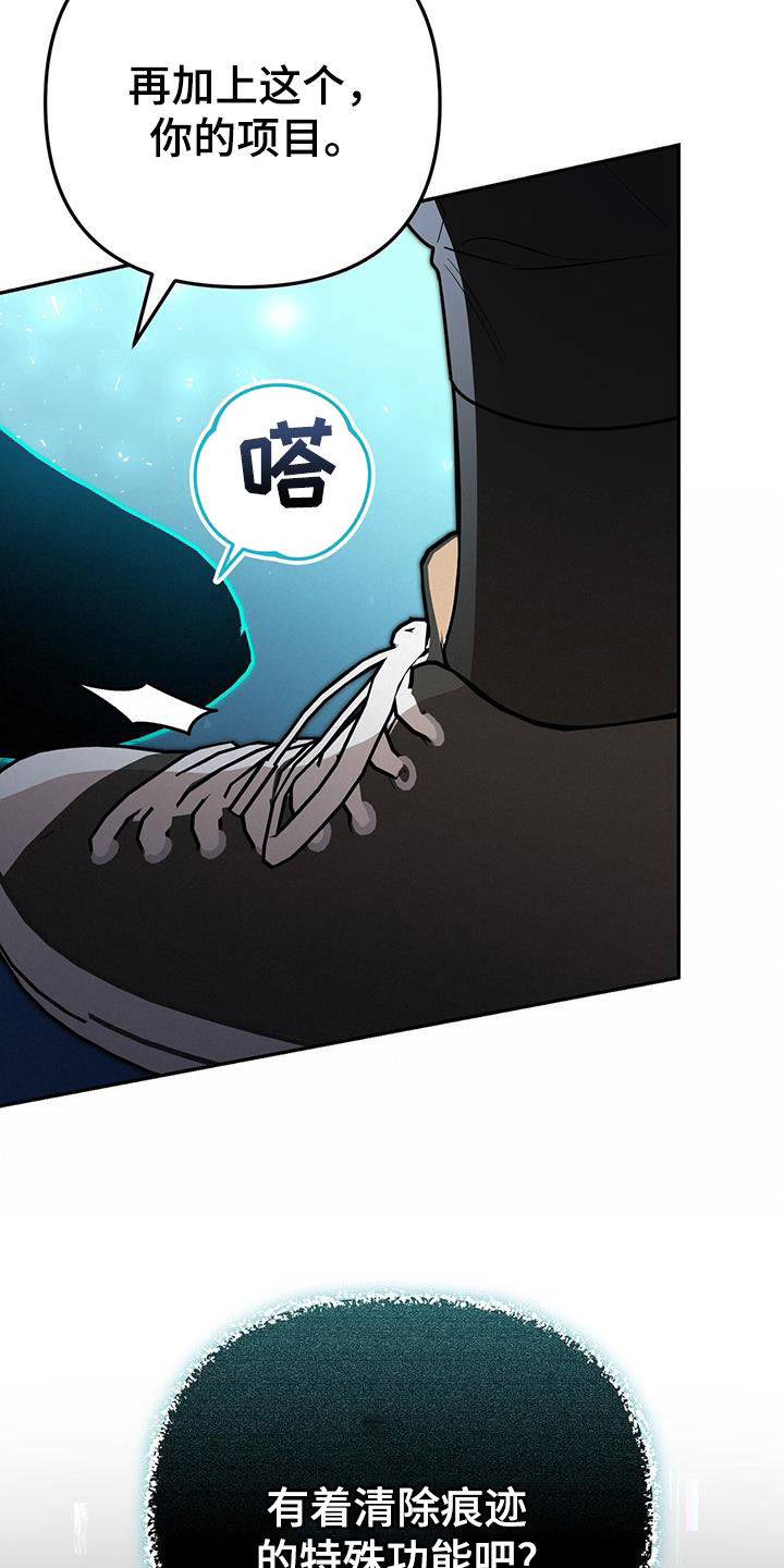 第28话 第19页
