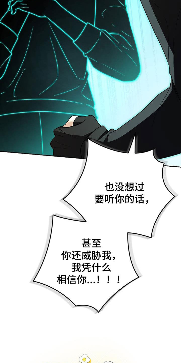 第28话 第29页