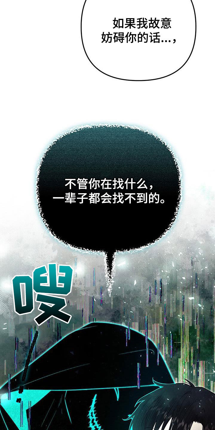 第28话 第25页