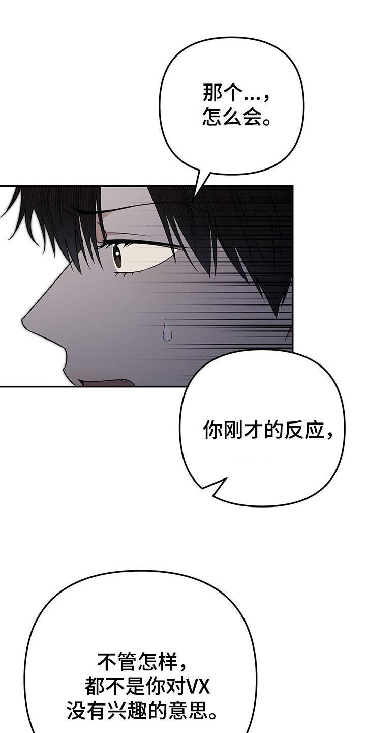 第28话 第16页