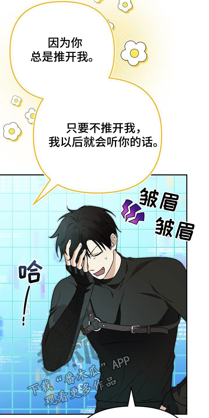 第28话 第30页