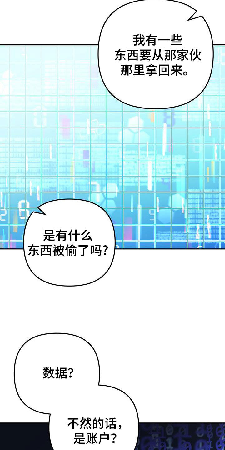 第28话 第12页