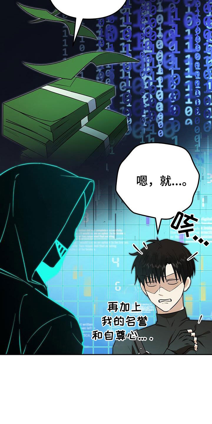 第28话 第13页