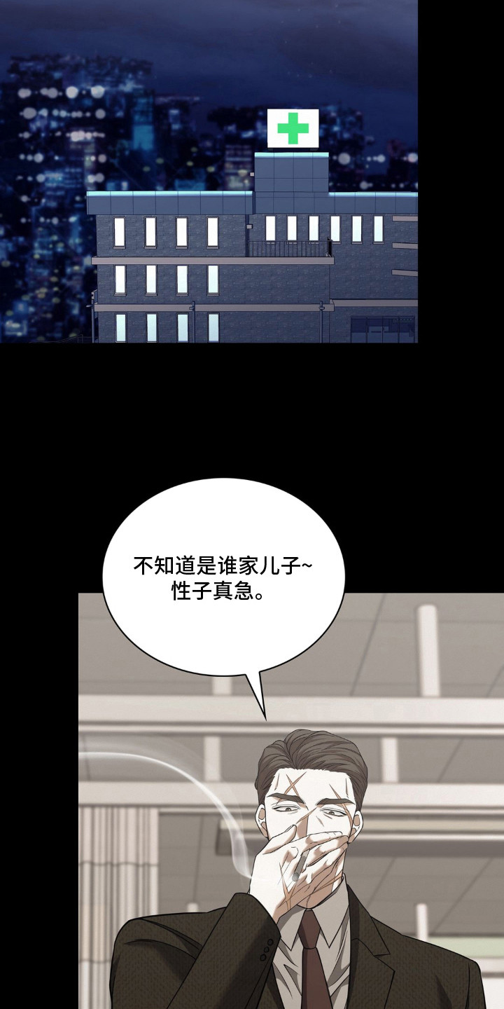 第22话 第15页