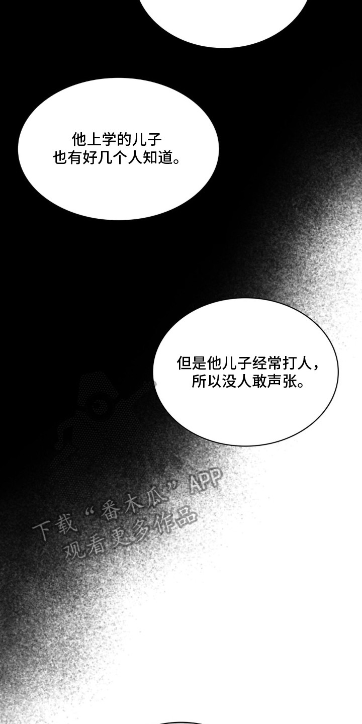 第22话 第10页