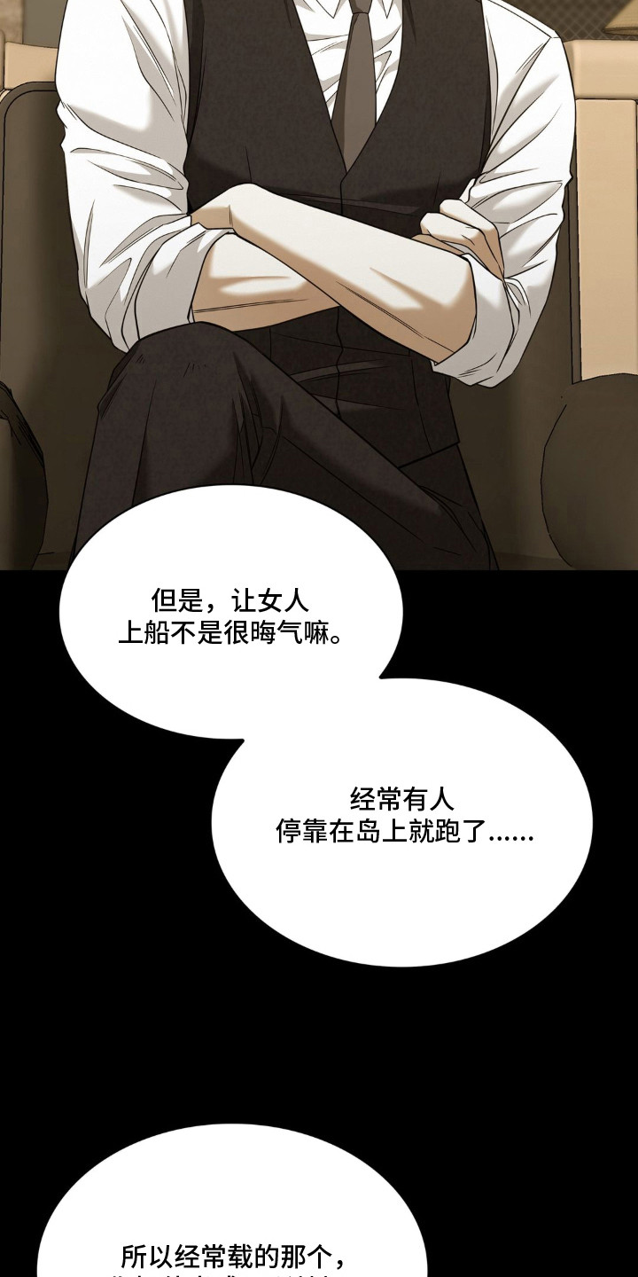 第22话 第8页