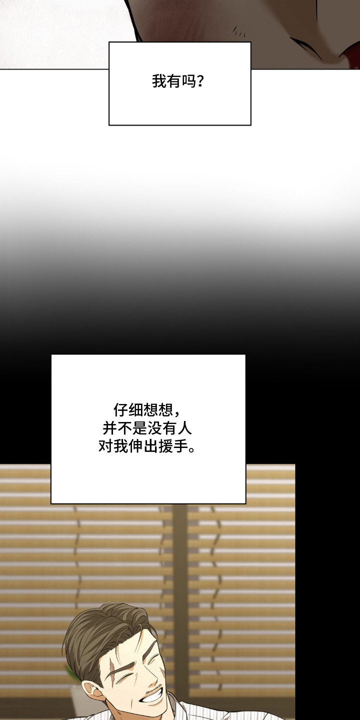 第21话 第20页