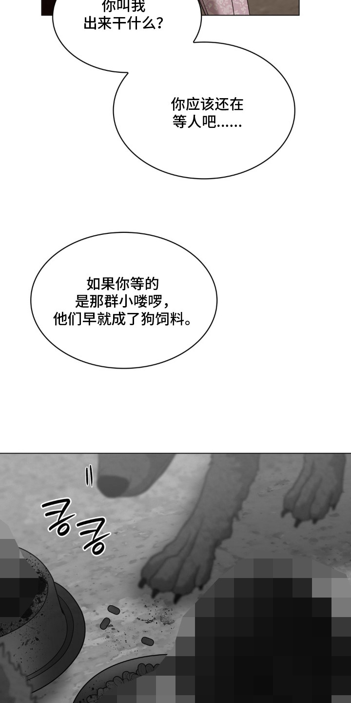 第21话 第5页