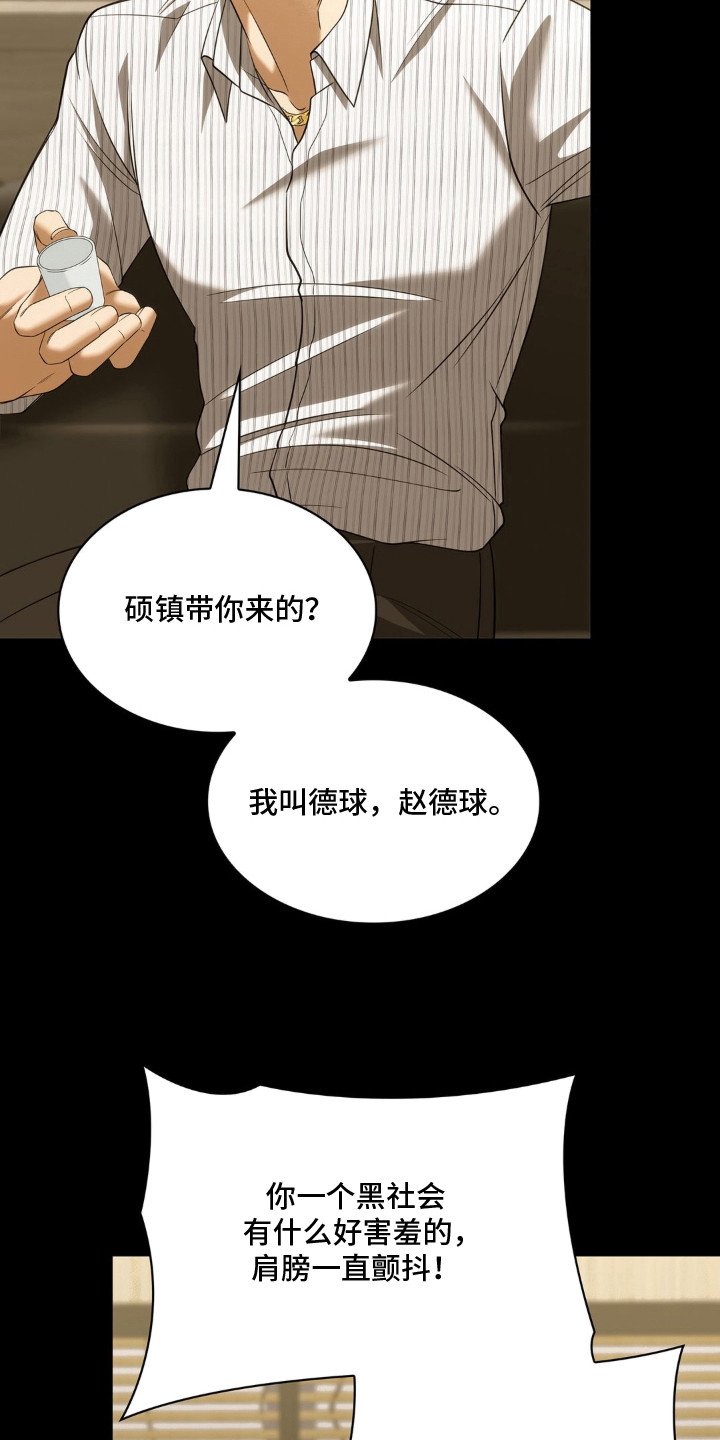 第21话 第21页