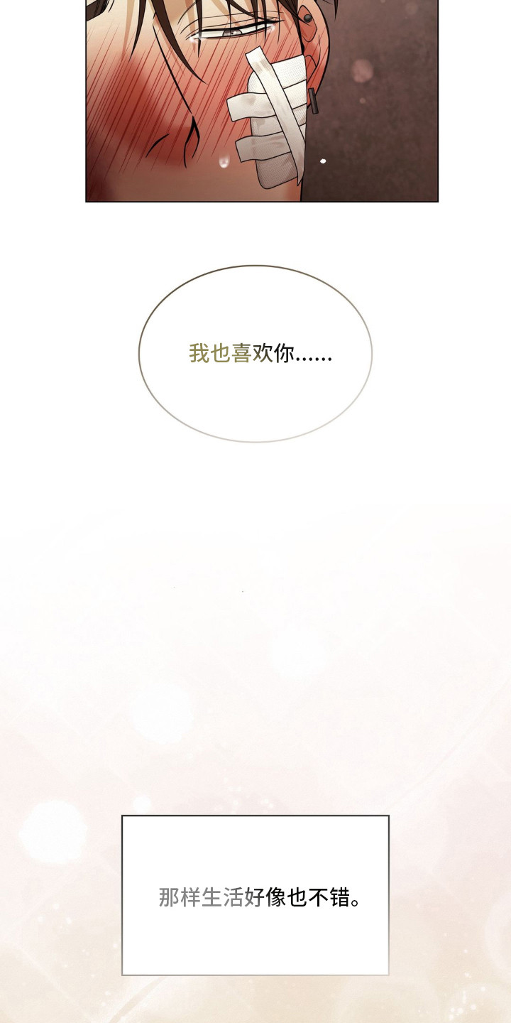 第16话 第20页