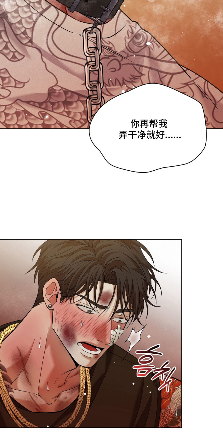 第16话 第3页