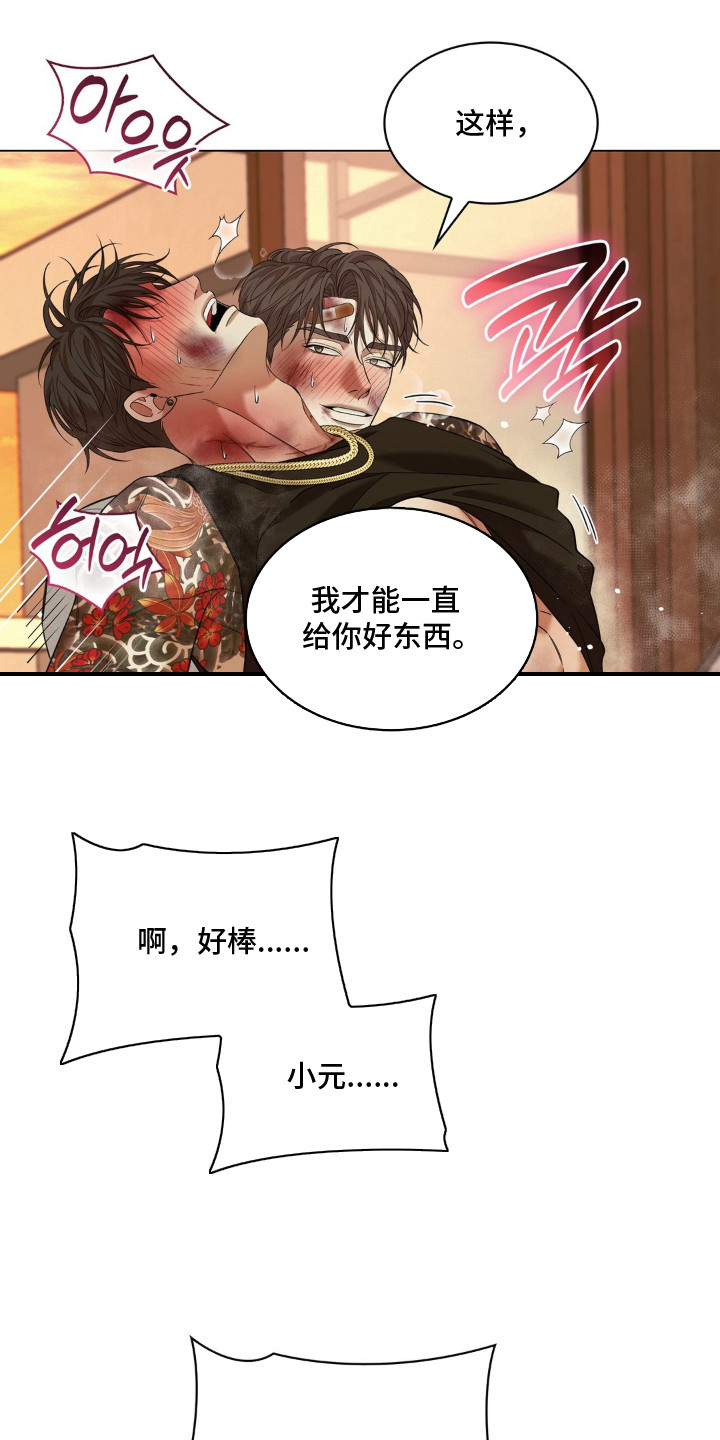 第15话 第20页