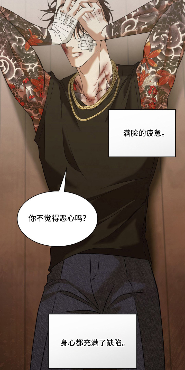 第15话 第7页