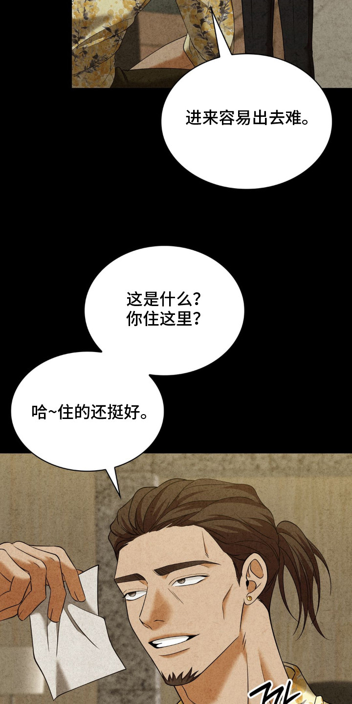 第14话 第12页