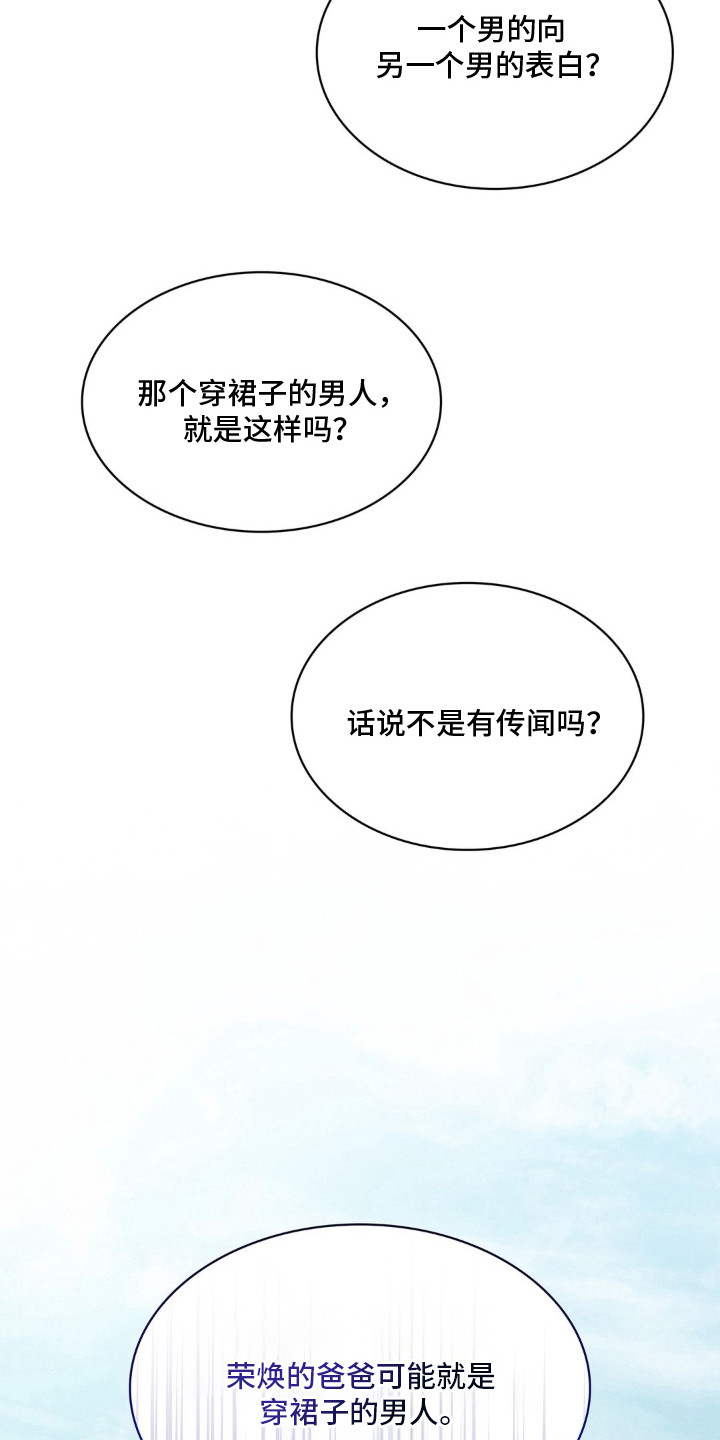 第14话 第5页