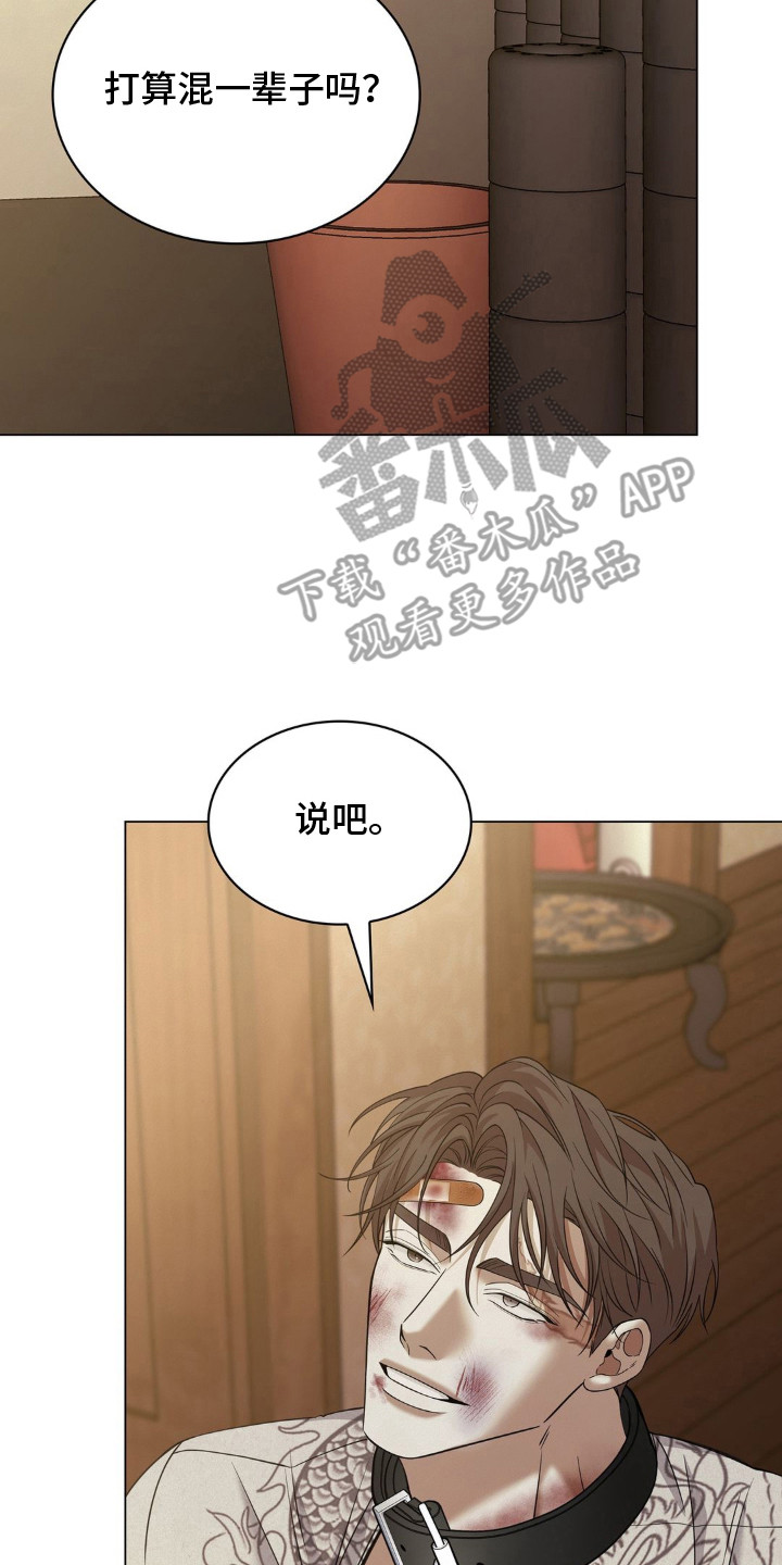 第14话 第18页