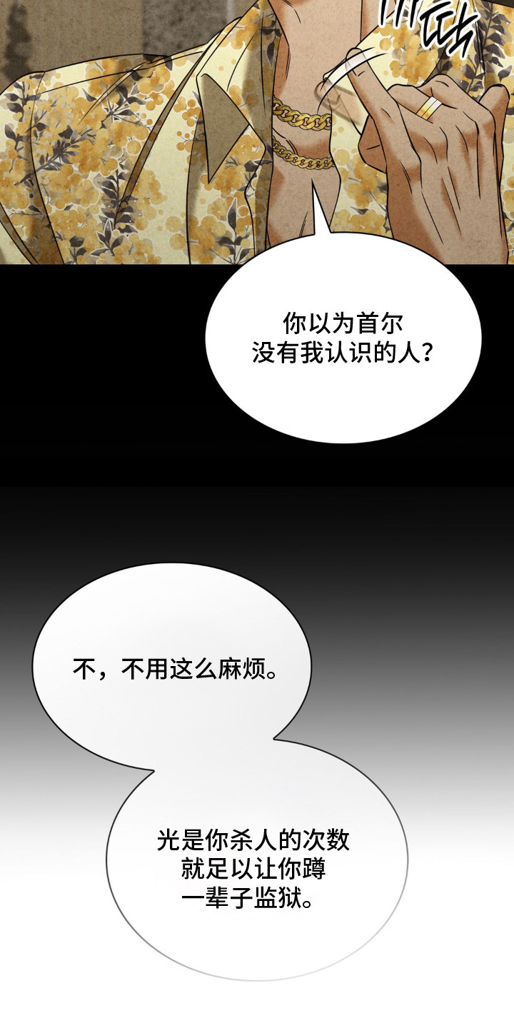 第14话 第13页