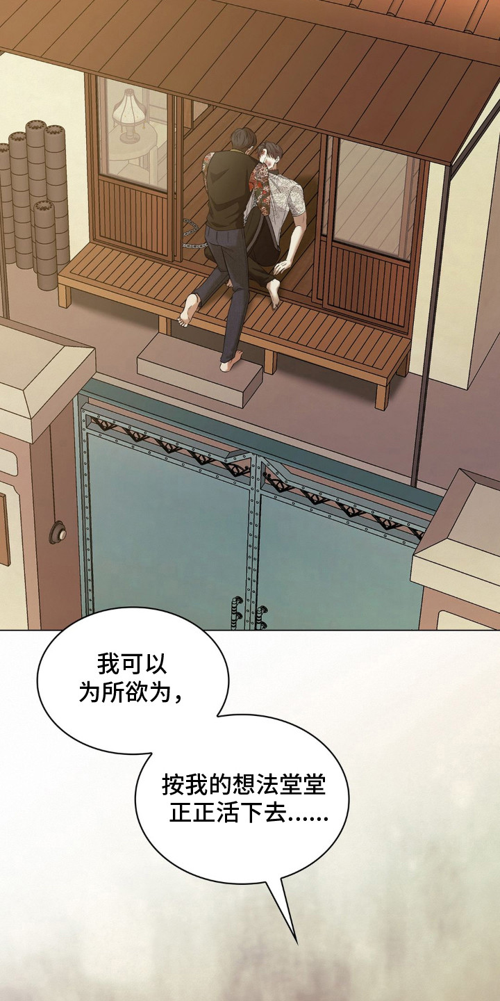 第14话 第21页