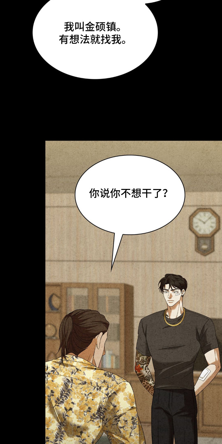 第14话 第11页