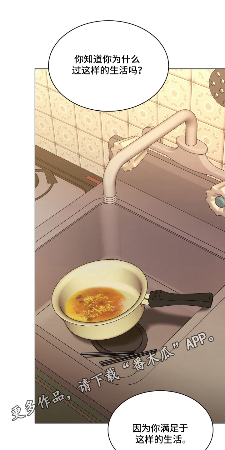 第13话 第14页