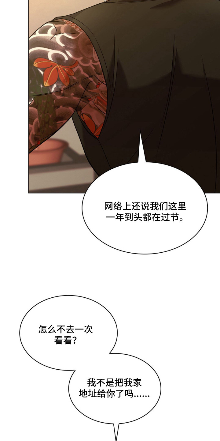 第13话 第25页
