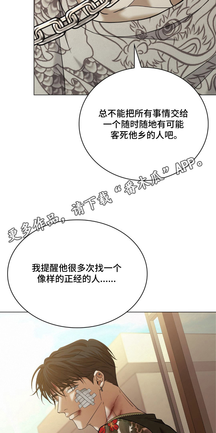 第13话 第6页