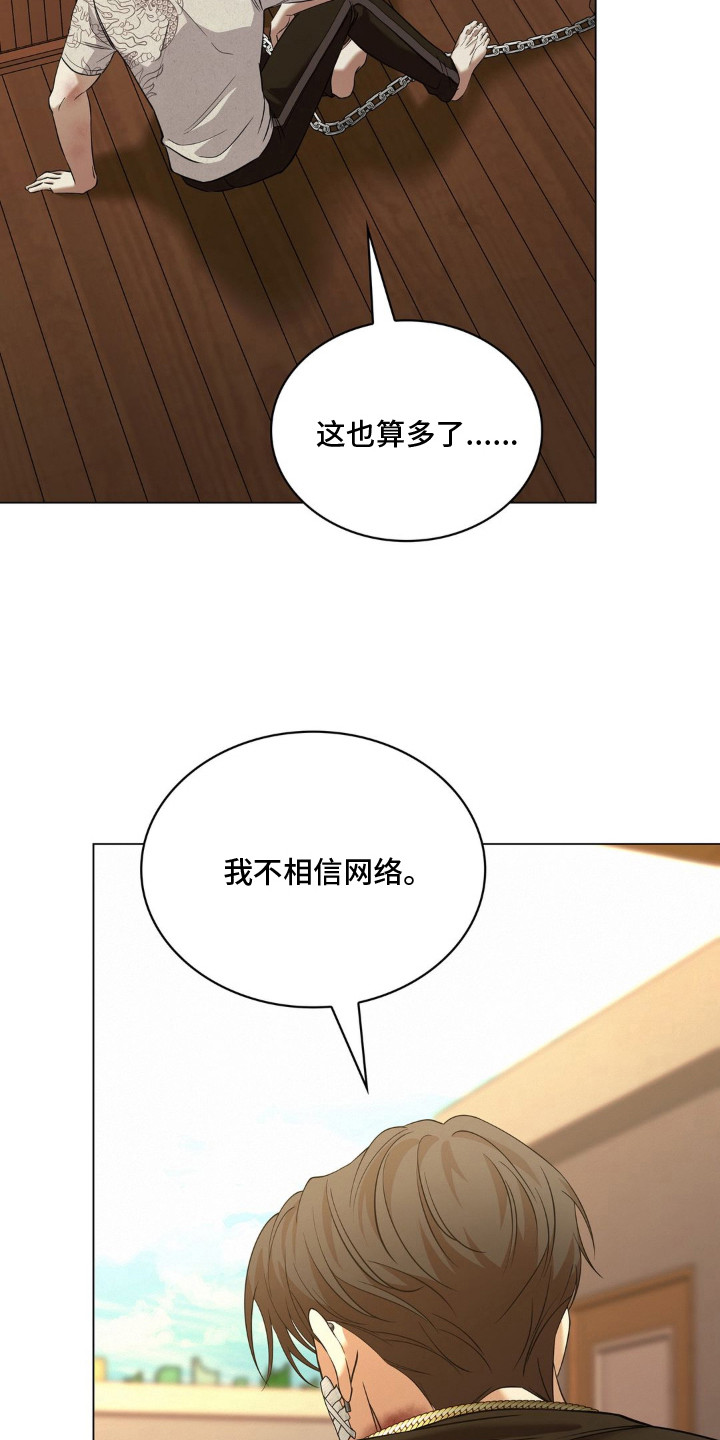 第13话 第24页