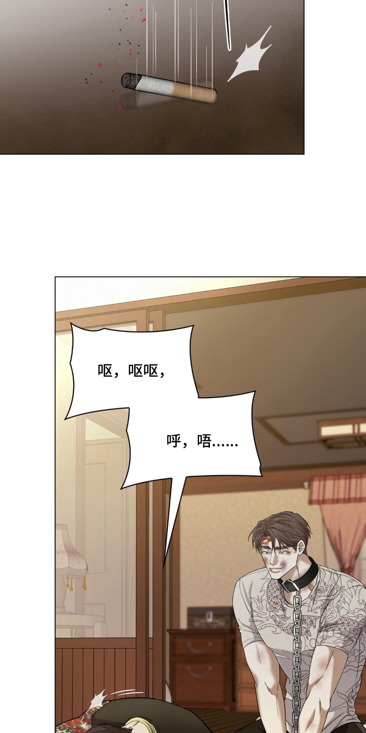 第13话 第20页