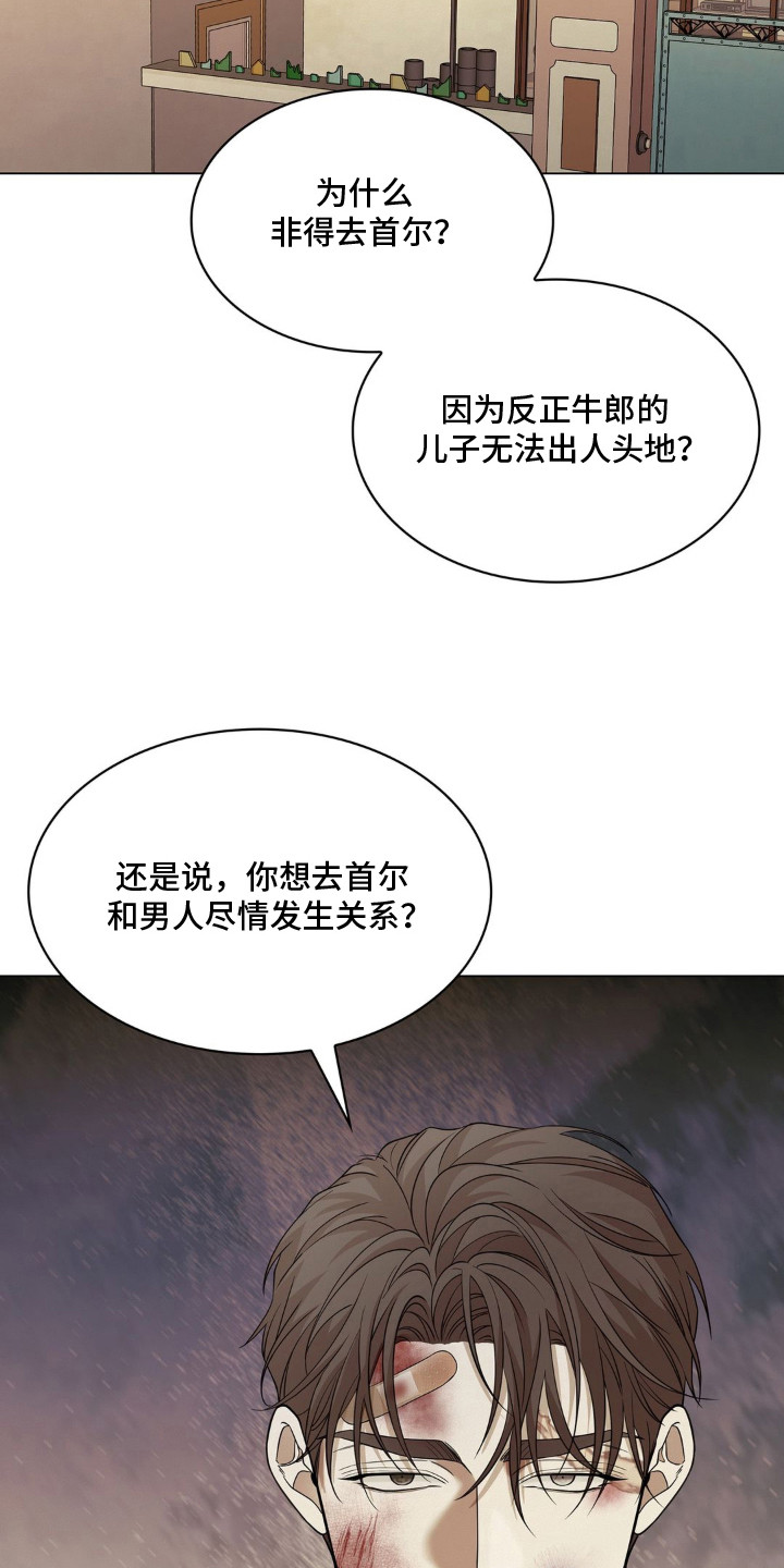 第13话 第17页