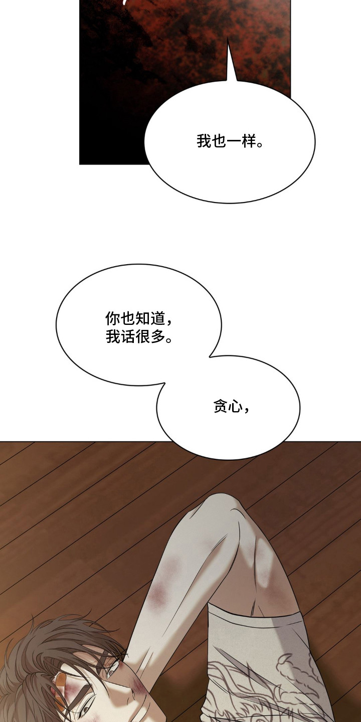 第13话 第8页