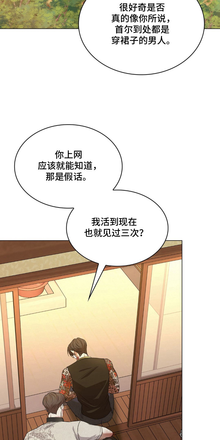 第13话 第23页