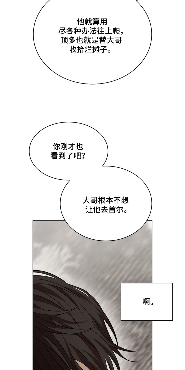 第12话 第5页