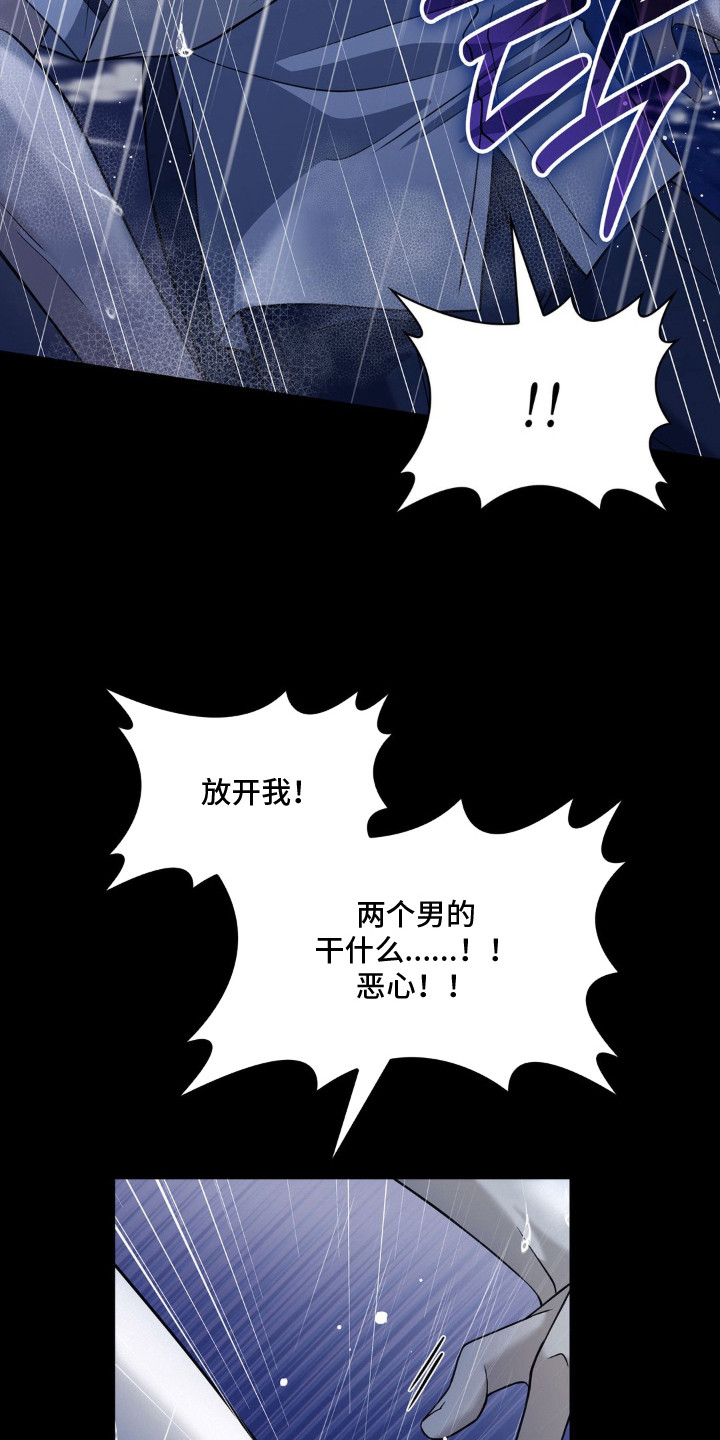 第12话 第16页