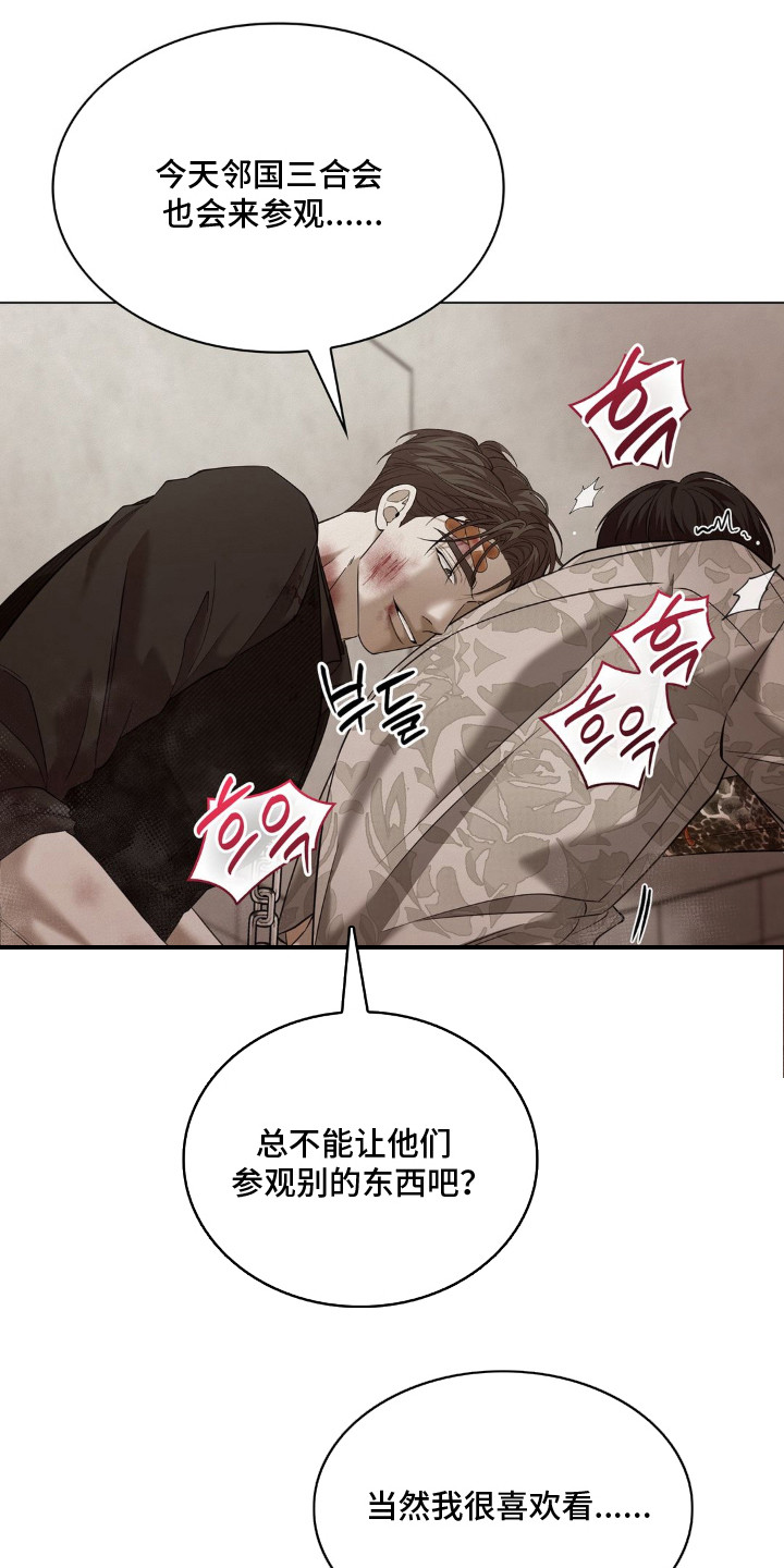 第11话 第20页