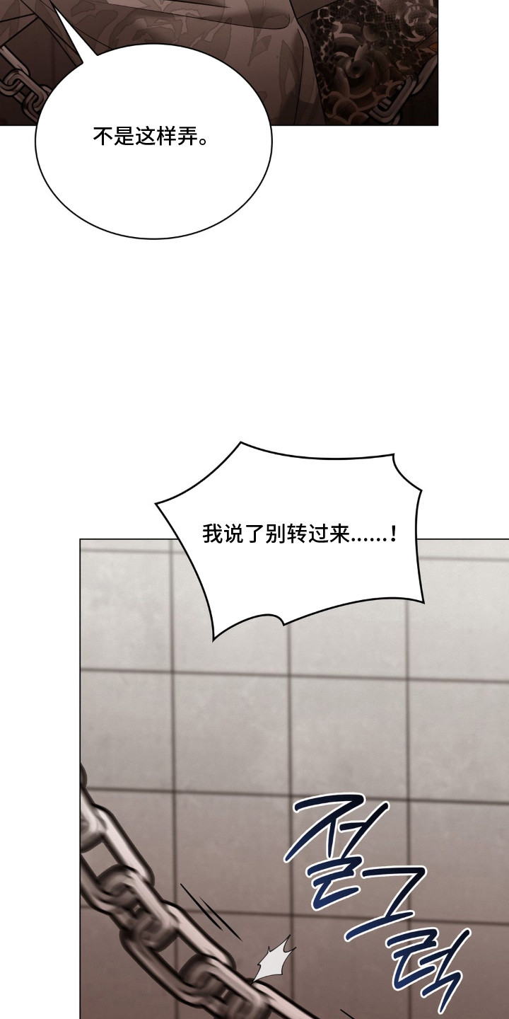 第11话 第16页