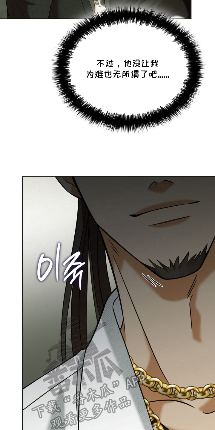 第11话 第2页