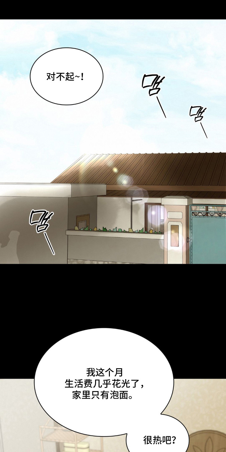 第9话 第12页